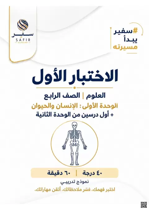 نموذج اختبار تدريبي