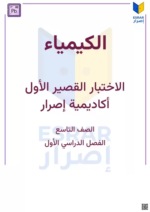 اختبار قصير أول