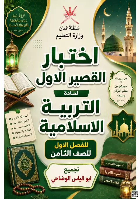 تجميعية الاختبار القصير الأول
