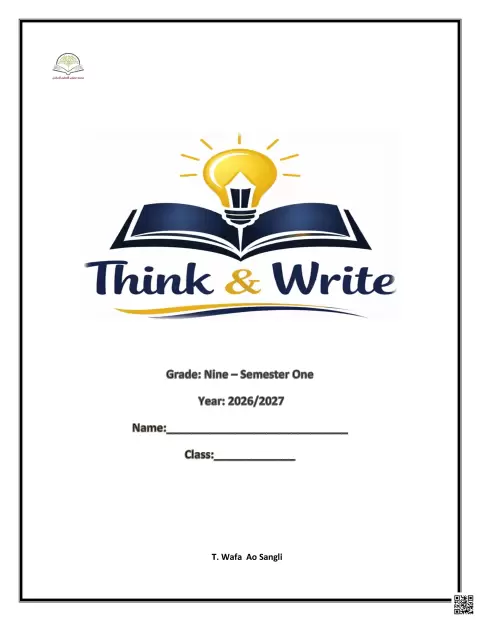 ملخص شامل مع أسئلة Think & Write