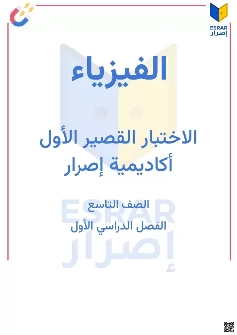 اختبار قصير