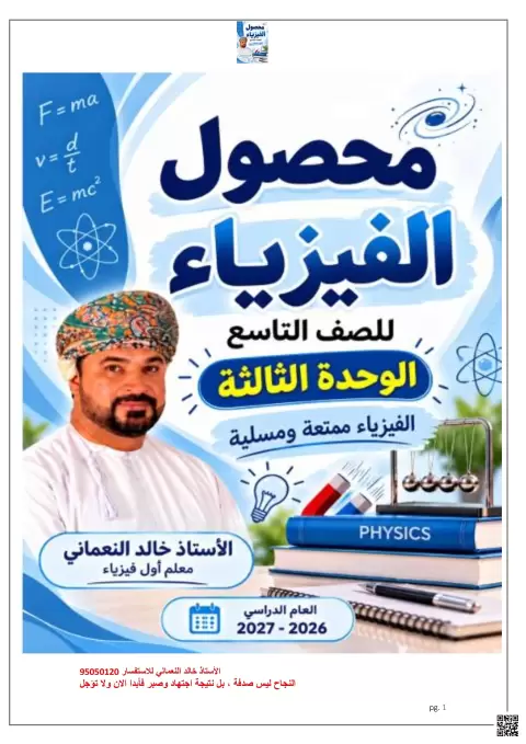 حل تدريبات الوحدة الثالثة
