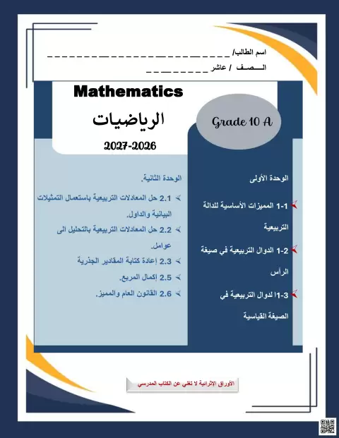أوراق عمل إثرائية منتصف الفصل