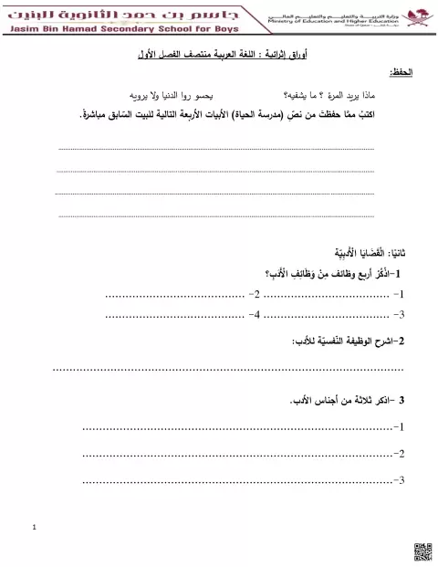 أوراق إثرائية منتصف الفصل