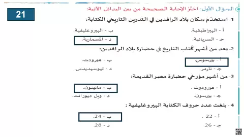 تدريبات (محلول)