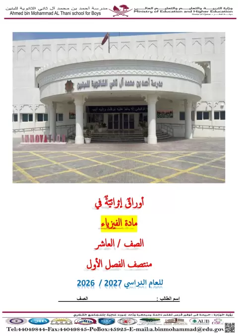 أوراق عمل إثرائية في لمنتصف الفصل