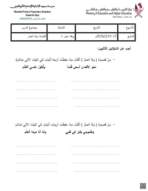 تدريبات إثرائية النحو والإملاء وتحليل النصوص غير محلول