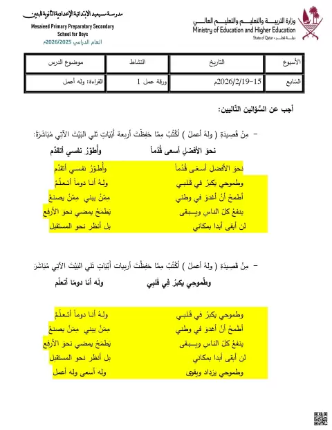 حلول تدريبات إثرائية النحو والإملاء وتحليل النصوص
