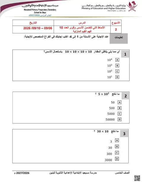 أوراق عمل الأنماط والكسور العشرية