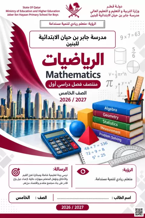 أسئلة تدريبية في الأنماط والقيم المنزلية (غير محلول)