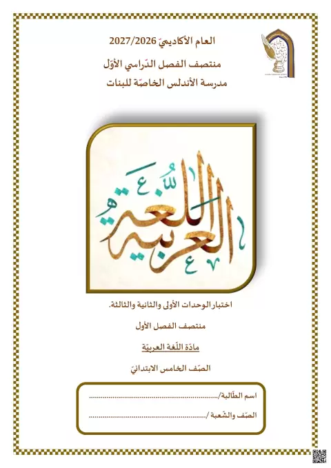أوراق العمل الإثرائية لمادة اللغة العربية