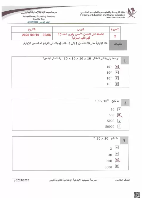 إجابة أوراق عمل الأنماط والكسور العشرية