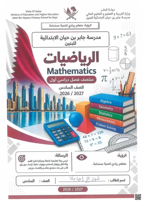 أوراق عمل (محلول)