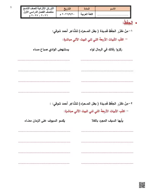 أوراق عمل إثرائية في