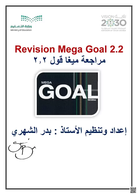 حلول نموذج أول اختبار مراجعة للمنهج للوحدات 7 إلى 12