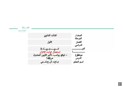 ثوابت الاتزان توقع رواسب