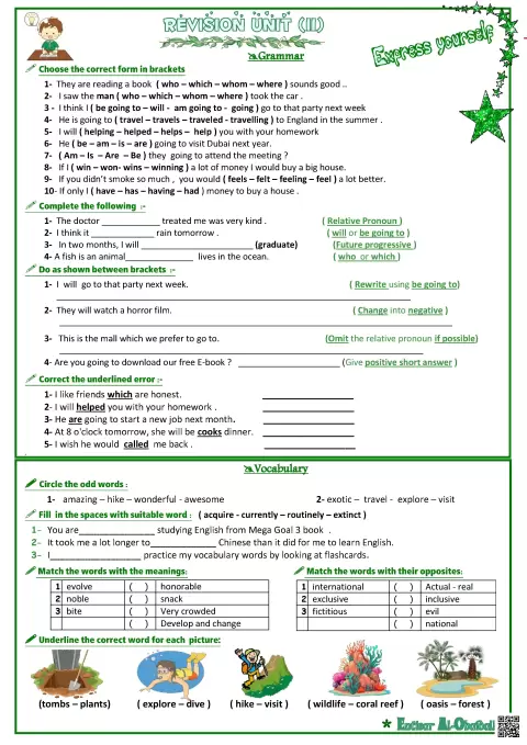 مراجعة الوحدة الحادية عشر Revision Unit 11
