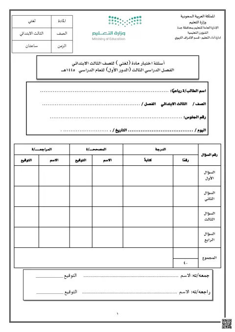 نماذج اختبار مركزي مع الحلول جدة