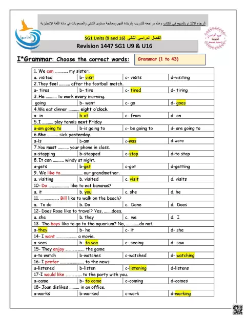 Revision 1447 SG1 U9 & U16